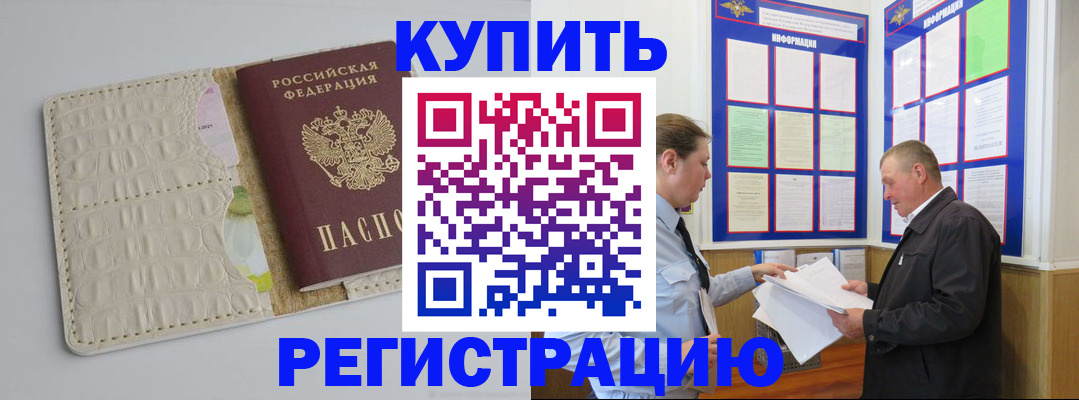 временная регистрация надежно в Тамбове