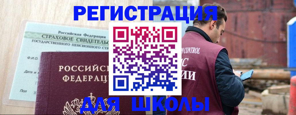 прописка для работы в Тамбове