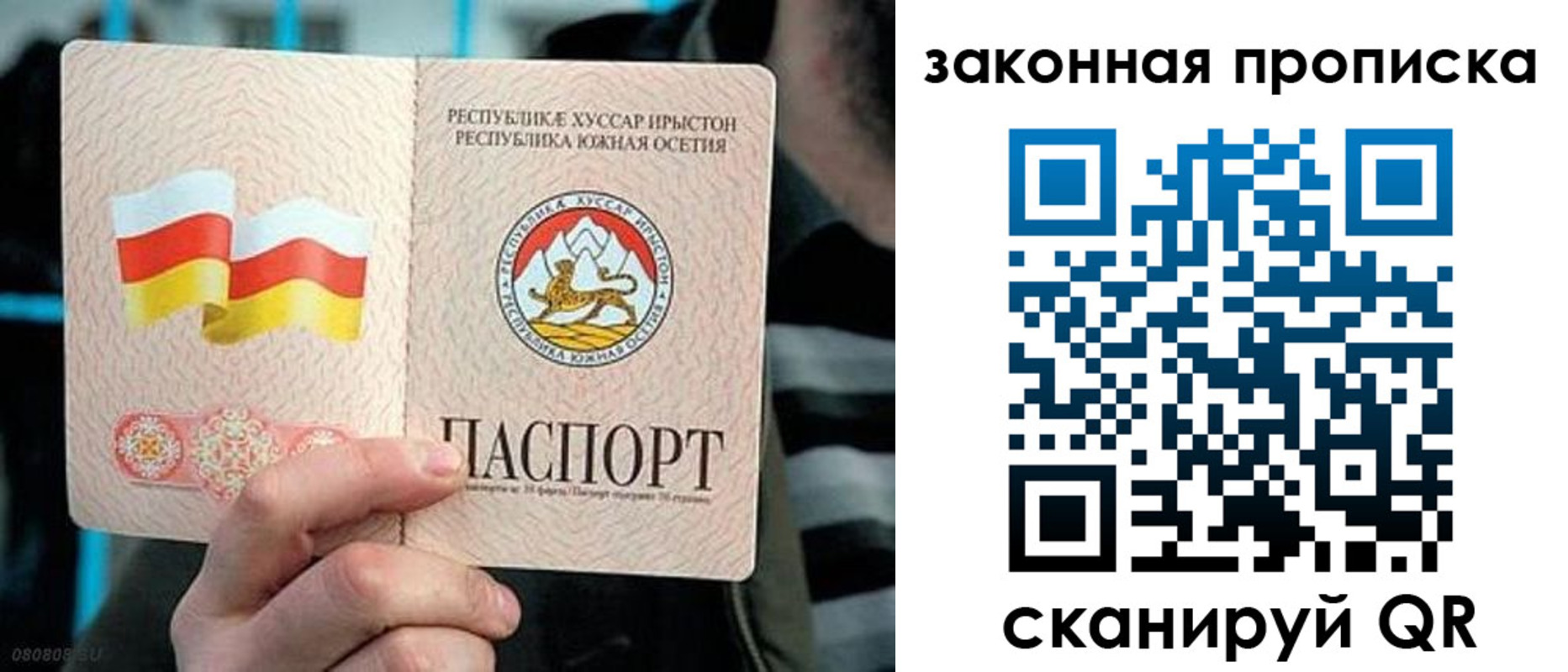 прописка для работы в Тамбове