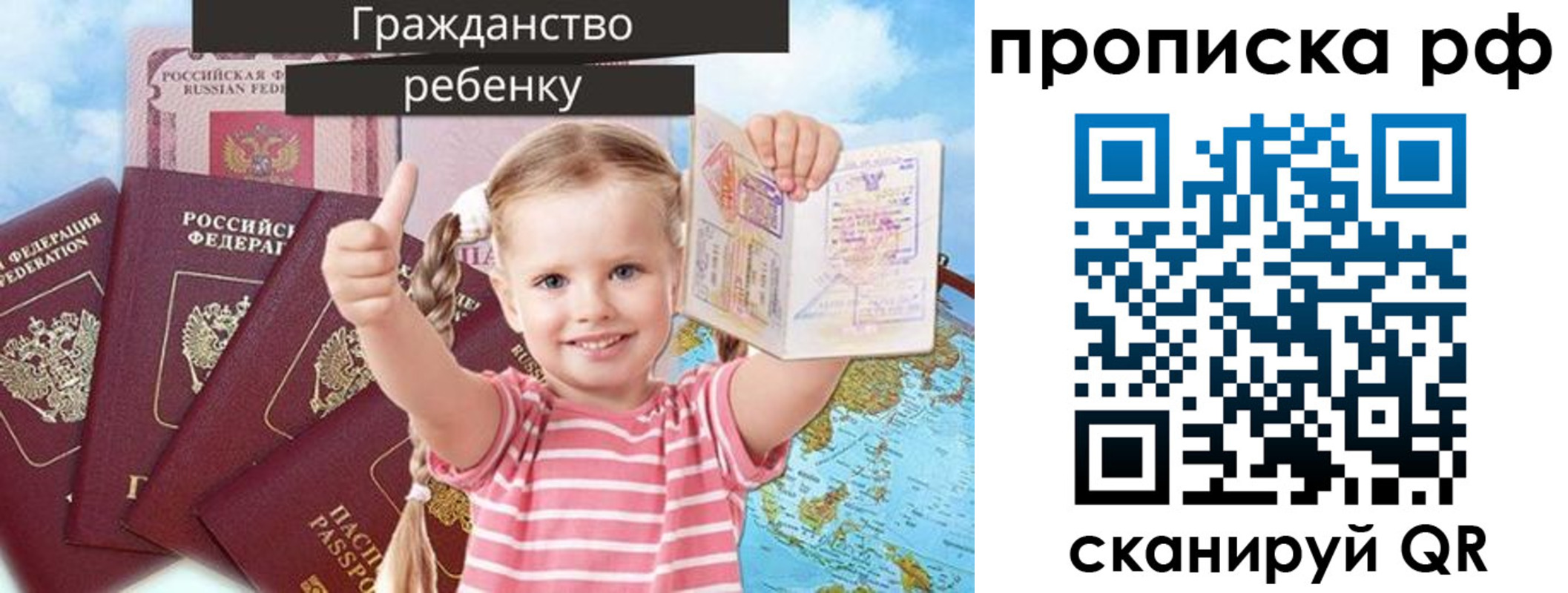 прописка в Тамбове