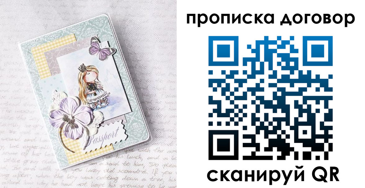 прописка в квартире в Тамбове
