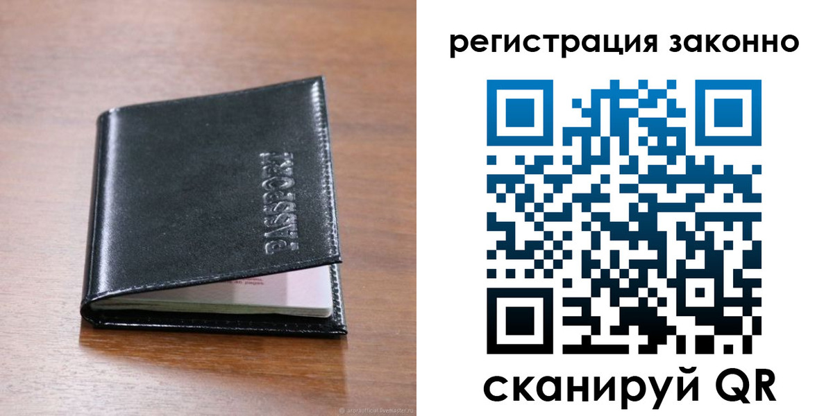временная регистрация собственник в Тамбове