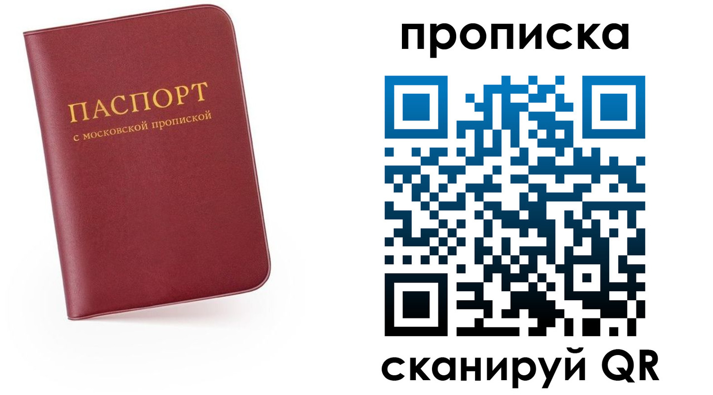 прописка для военкомата в Тамбове