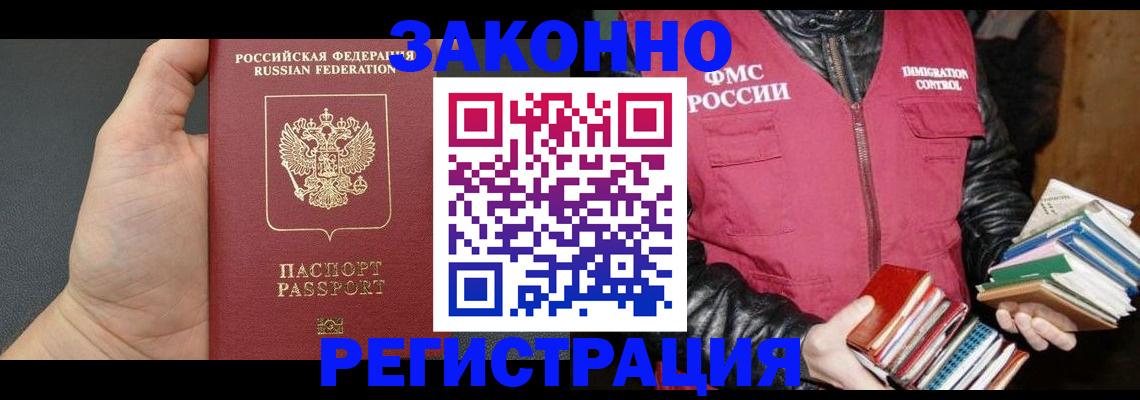 временная регистрация собственник в Тамбове