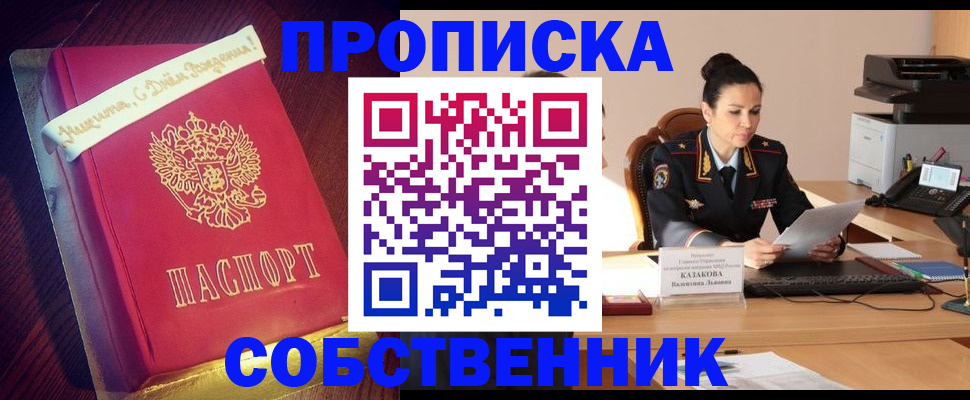 временная регистрация в Тамбове