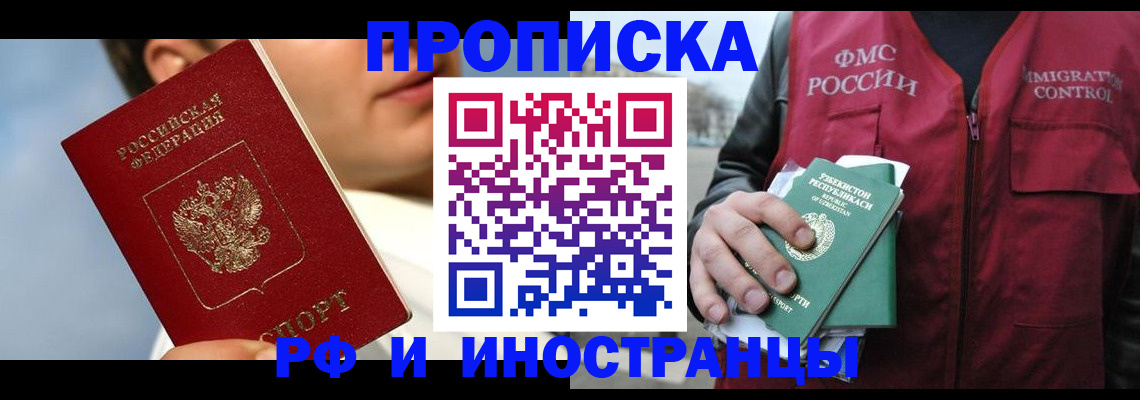 где прописаться в Тамбове