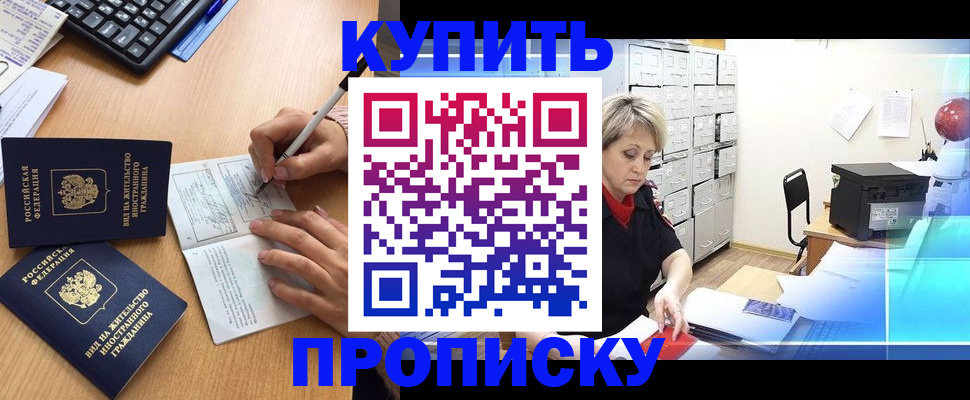 временная регистрация гарантия в Тамбове