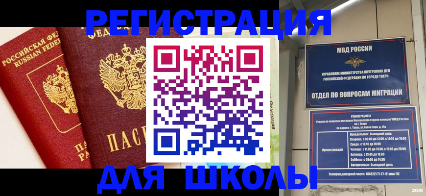 прописка для кредита в Тамбове