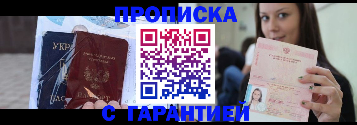 временная регистрация 2025 в Тамбове