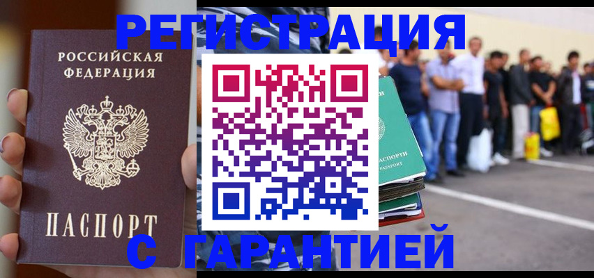 временная регистрация госуслуги в Тамбове