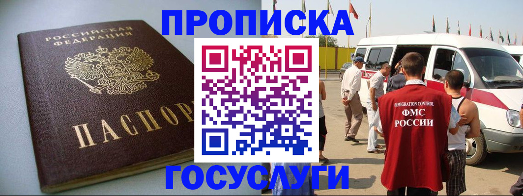 временная регистрация госуслуги в Тамбове