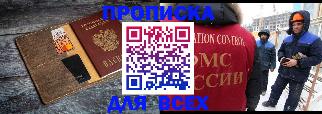 прописка от собственника в Тамбове