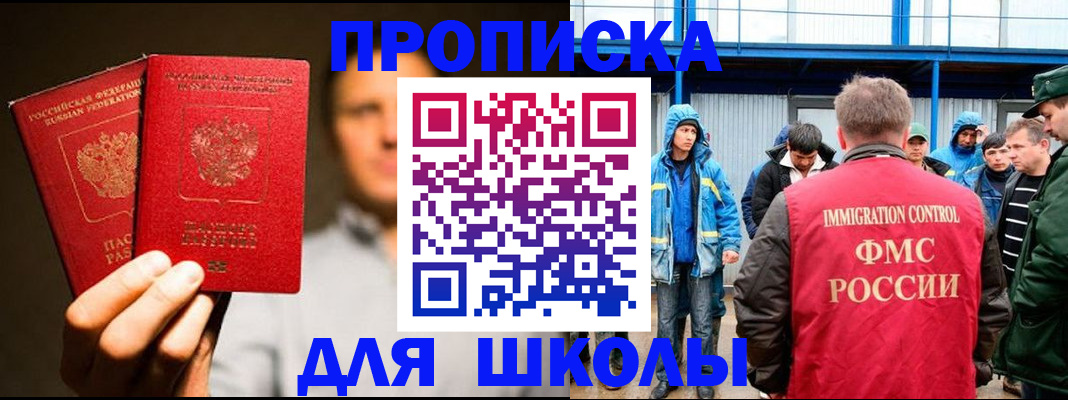 временная регистрация купить в Тамбове