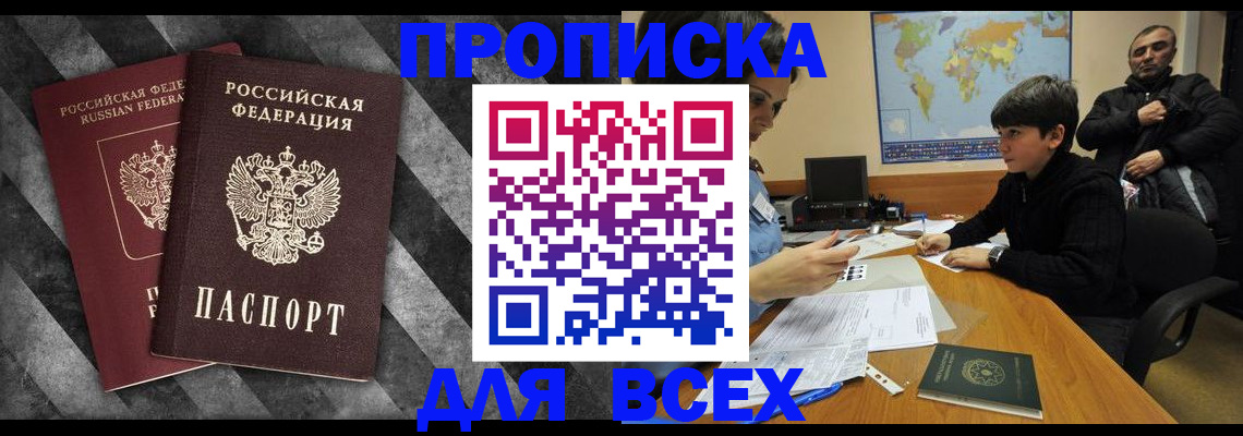 прописка поиск в Тамбове