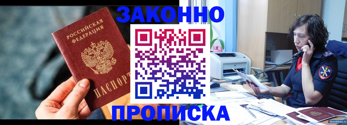 прописка регистрация в Тамбове