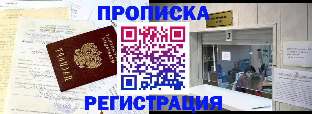 временная регистрация собственник в Тамбове